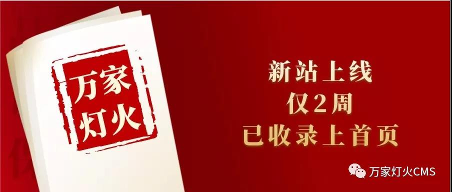 新站上線僅兩周，已收錄上首頁！效果讓人太驚喜！——西安網站建設